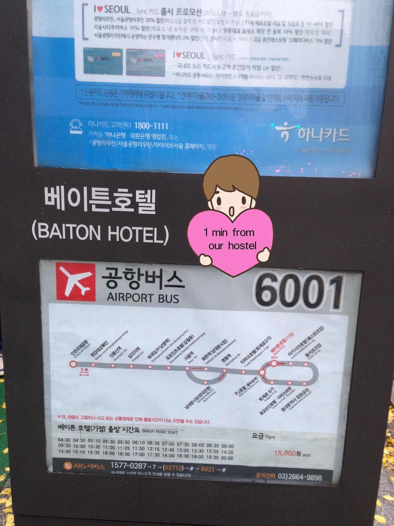 Dongdaemun Hwashin Seul